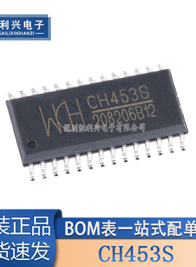 原装正品 CH453S SOP-28 16位数码管驱动及键盘控制芯片