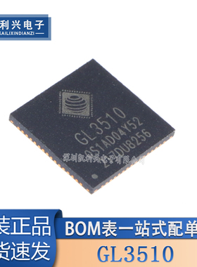 全新原装 GL3510-OSY52 QFN64 USB3.1分流集线器控制器芯片 现货