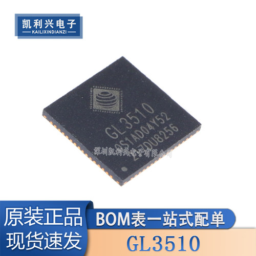 全新原装GL3510-OSY52控制器