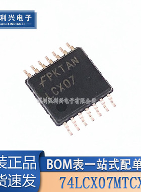 全新原装 74LCX07MTCX 74LCX07MTC 丝印LCX07 TSSOP14 缓冲器芯片