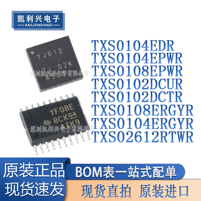 全新原装TXS0108EPWR转换器芯片
