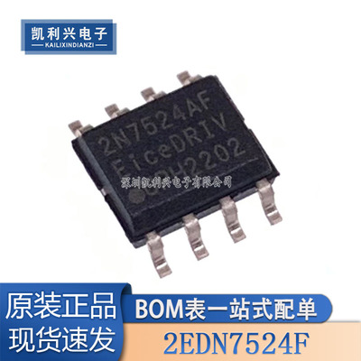 全新原装2N7524AF驱动器