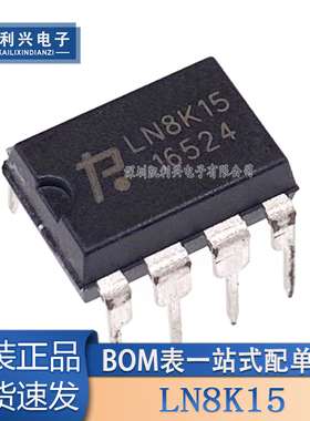 全新原装 LN8K15 LNBK15 直插DIP-7脚 电磁炉电源常用芯片 电路IC