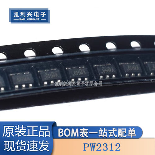 全新原装 PW2312 封装SOT23-6 30V XC4216同步直流降压芯片IC