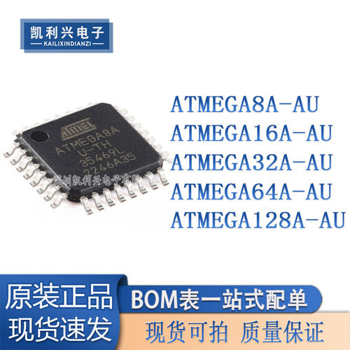 全新原装微控制器ATMEGA8A-AU