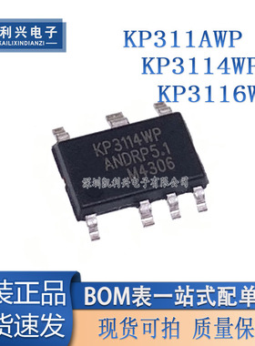 全新 KP311AWP KP3114WP KP3116WP ASOP-7功率开关 PWM控制开关