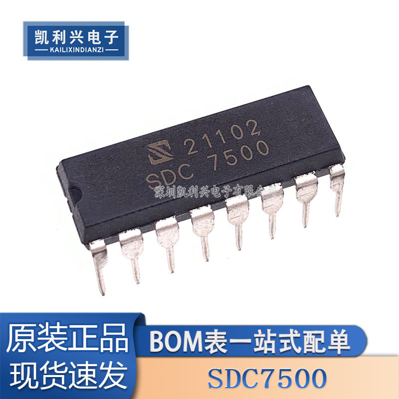 控制器芯片全新原装SDC7500