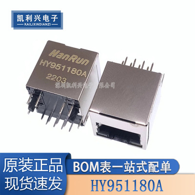 全新HY951180A网络接口插座