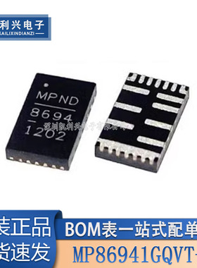 全新原装正品 MP86941GQVT-Z MP86941 MP8694 丝印8694 QFN 芯片