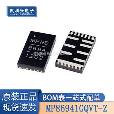 全新原装MP86941GQVT-Z稳压器