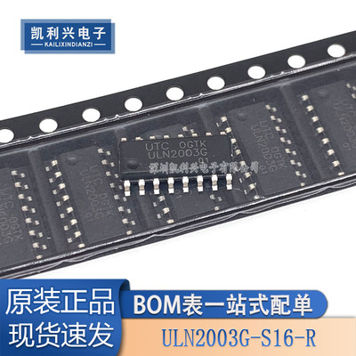 全新原装ULN2003G-S16-R驱动器
