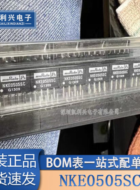 全新原装进口 NKE0505SC NKE0505 直插 SIP-4 DC-DC隔离电源模块