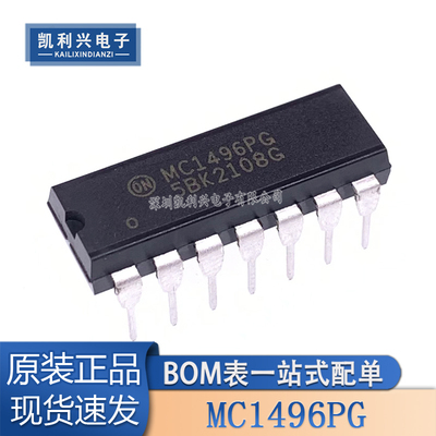 全新正品MC1496PG芯片