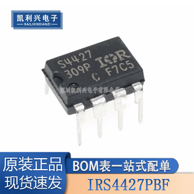 全新原装IRS4427PBF驱动器