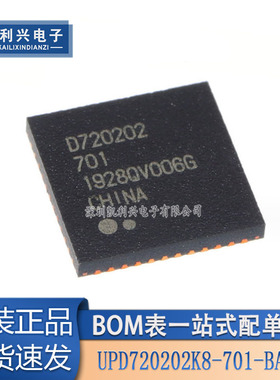 全新原装 UPD720202K8-701-BAA-A 丝印D720202 QFN48 控制器芯片