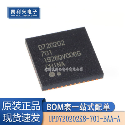 控制器UPD720202K8-701-BAA-A