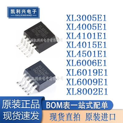 全新原装XL4015E1稳压器