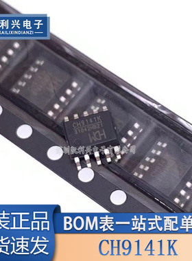 全新原装 CH9141K 封装ESSOP-10 蓝牙串口透传芯片 现货可直拍