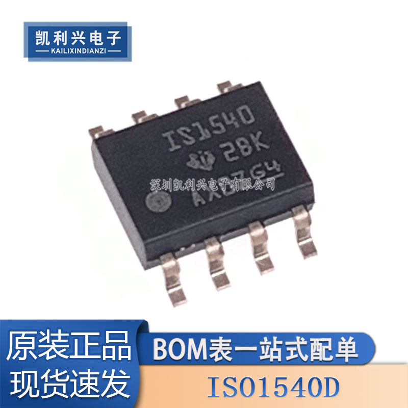 全新原装ISO1540DR数字隔离器