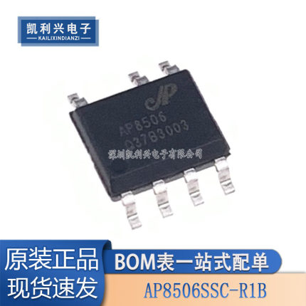全新原装 AP8506 贴片SOP7 电源芯片AP8506SSC-R1B芯朋微IC