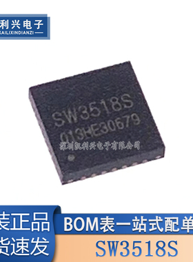 全新原装 SW3526 SW3518S 封装 QFN-28 多协议双向PD快充IC芯片