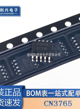 全新原装 CN3765 贴片SSOP-10 4A多类型电池充电管理集成电路