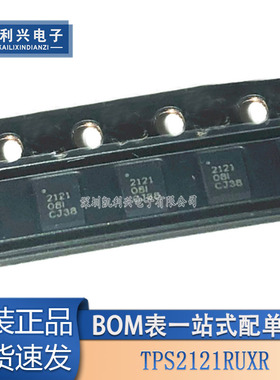 全新原装 TPS2121RUXR VQFN-HR-12 4.5A 电源多路复用器芯片