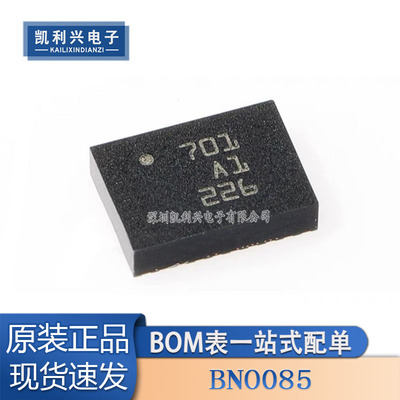 全新原装BNO085传感器