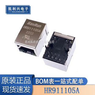 全新 HR911105A RJ45插座-带LED灯 网络隔离变压器 滤波器
