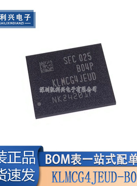 全新原装 KLMCG4JEUD-B04P BGA153 EMMC 64GB 内存芯片