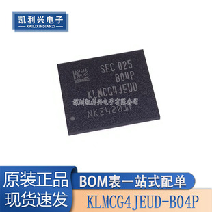 全新原装 KLMCG4JEUD-B04P BGA153 EMMC 64GB 内存芯片