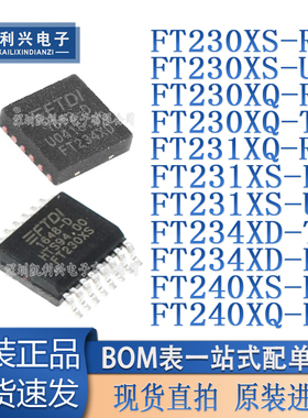 FT230/FT231/FT234/FT240/XS-R/XS-U/XQ-R/XQ-T/XD-T/XD-R 全新
