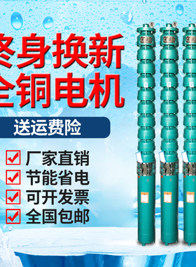 175QJ深井潜水泵380v三相高扬y程大流量多级高压深井水泵5.5/7.5K