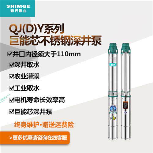 不锈钢深井泵2-16方农用灌溉抽水泵380V深水提水潜水泵高扬程