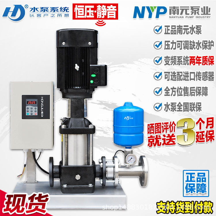 南元泵业CDL系列立式泵全自动变频增压泵恒压稳压静音泵高效节能
