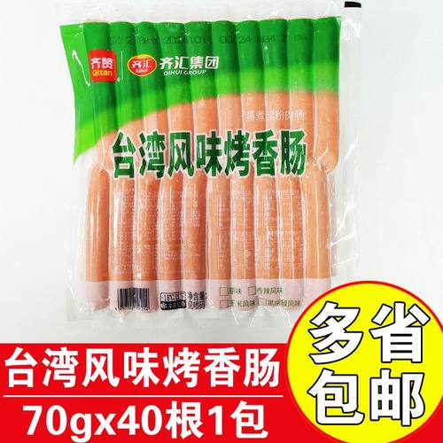 齐汇台湾风味烤香肠商用烤肠