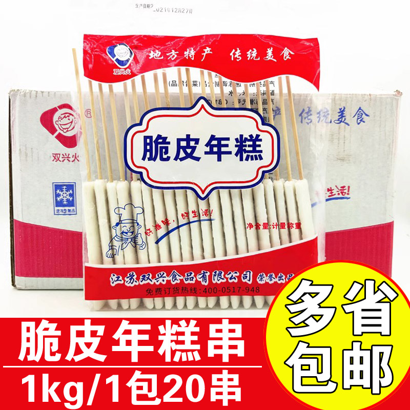 双兴火脆皮年糕串1kg商用糍粑串油炸烧烤冷冻年糕半成品脆皮年糕