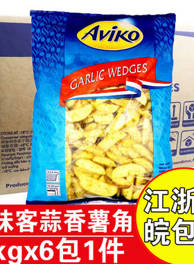 爱味客蒜香薯角12kg商用油炸薯块