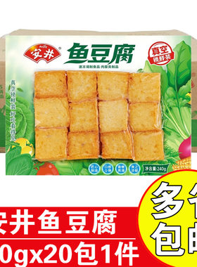 安井火锅丸子锁鲜装鱼豆腐