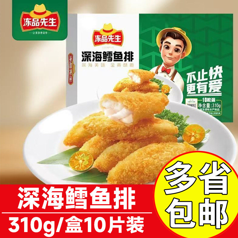 油炸小吃深海鳕鱼排冻品先生图片