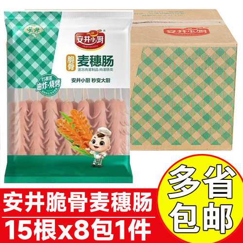 安井小厨脆骨麦穗肠商用开花肠