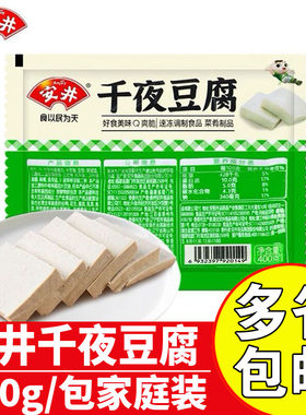 安井千夜豆腐商用餐饮千叶豆腐块