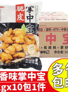 千般就脆皮掌中宝蒜香味鸡软骨
