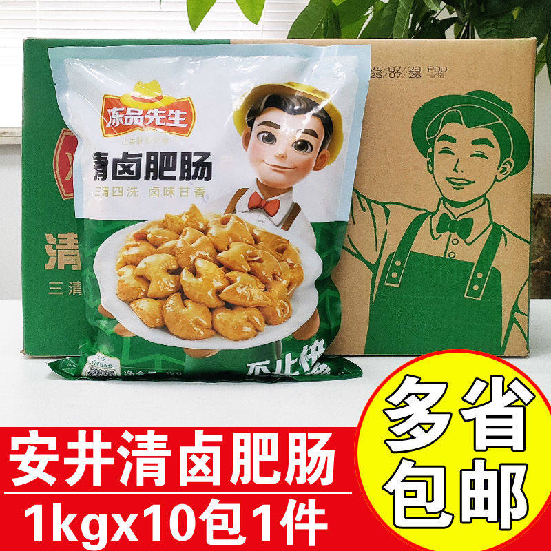 安井冻品先生清卤肥肠冷冻猪大肠半成品商用预制菜香卤肥肠批发,水产肉类/新鲜蔬果/熟食,肥肠类/猪杂类,淘宝优惠券,粉丝福利购,淘宝优惠卷