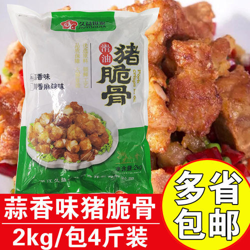 久益世家调理猪脆骨商用半成品
