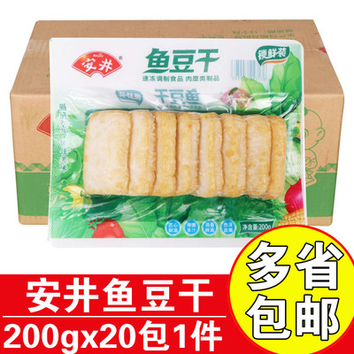 安井火锅丸料锁鲜装鱼豆干