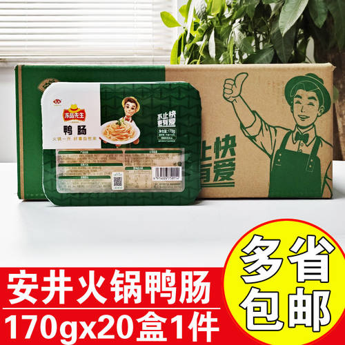 冻品先生鸭肠商用火锅食材
