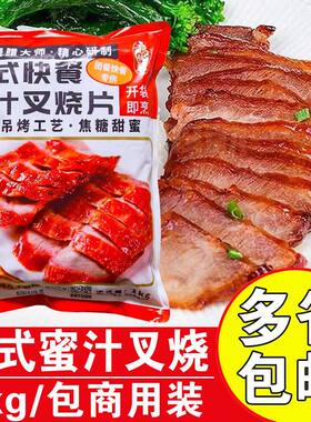 千般就港式快餐蜜汁叉烧哦i按1kg