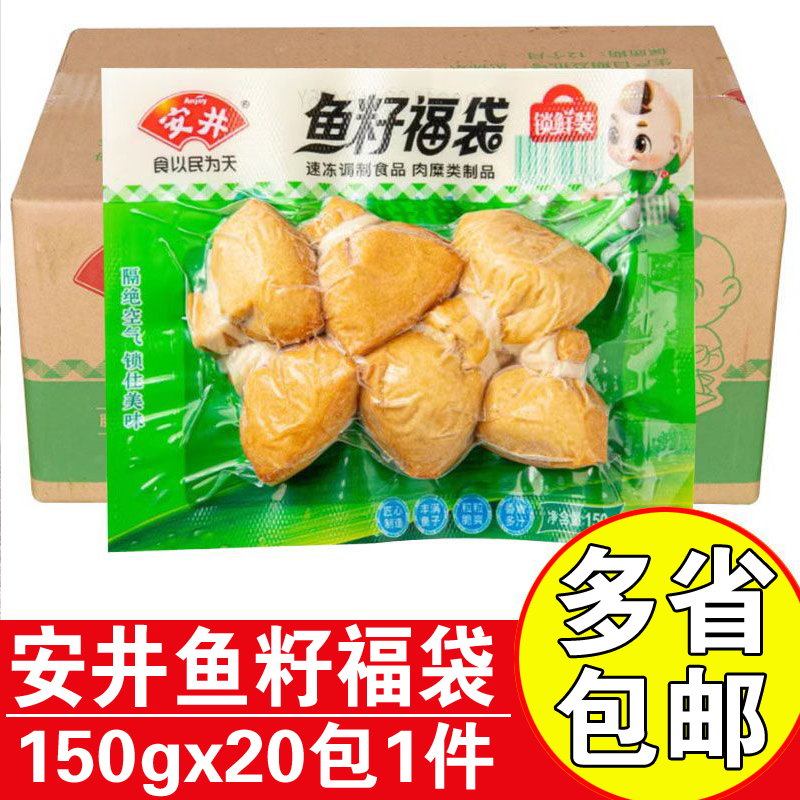 安井速冻火锅丸子鱼籽福袋