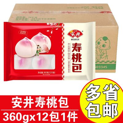安井寿桃包360g商家早餐面点